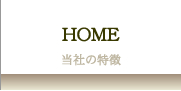 ЃGf[NXRT^cHOME