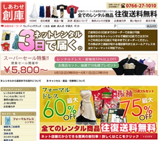 レンタルshopしあわせ創庫