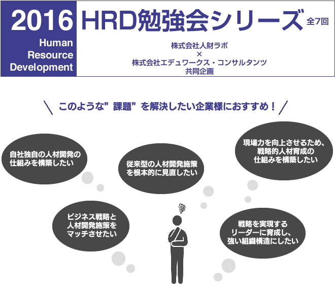 2016NHRD׋