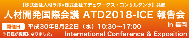 2018ATD