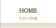 ЃGf[NXRT^cHOME