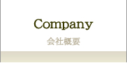 ЃGf[NXRT^cCOMPANY