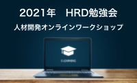 hrd_2021_benner.jpg